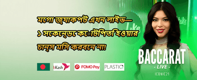 ভিআইপি রিওয়ার্ডস promotion