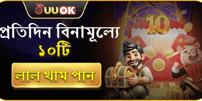 ফ্রি স্পিন এবং ডেইলি লাকি ড্র promotion