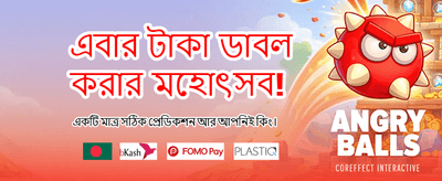 আপনার ভাগ্য আজই পরীক্ষা করুন