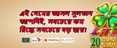 সাপ্তাহিক রিলোড promotion